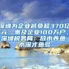 因伪造名校学位证，40人直接被取消落户资格！绝对不予许