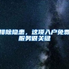 软考中高级成绩已出，持证可直接入户广州