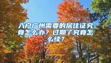 2018深圳户口转入而不会方法的人的建议！