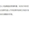 告诉你办理深户挂靠家庭户的秘密