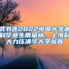 武汉最新落户政策：博士研究生、硕士研究生无需武汉工作直接落户