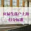 英国本科留学申请条件有哪些