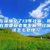 没有高学历如何落户上海，这些方法你知道吗？