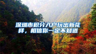 深圳社保生二胎，生育保险可以报销吗？