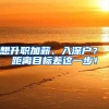 中国高校最强算力正式落户上海交大李政道研究所