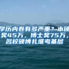 全国率先！深圳实现少儿医保移动支付