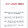 2022年上海积分120分细则模拟打分标准！（更新版）