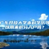 悲惨！房贷330万，每月还1万6，上海90后夫妻疫情失业房贷断供