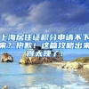 去新加坡留学后，如何办理新加坡学历学位认证？