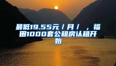 深户和非深户的社保待遇有什么不同？