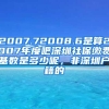 拆迁上海户口迁出政策-拆迁上海户口迁出政策文件(9月更新中)