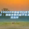 上海落户政策逐渐放宽的背景竟然是这几个方面