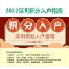 留学生落户预审被拒的原因，你知道几个？