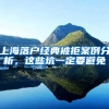 深圳新增学位53820 义务教育学位72%供给非深户籍学生