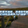 网上办理深圳居住证，数码照相图像号怎么填？