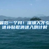 深圳居住证-深圳居住证申请流程