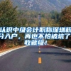 上海985高校留学生聚集庆生，所谓的“真诚道歉”，真的真诚？