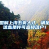 深圳可售型人才房政策解读