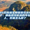 留学生落户上海需要什么条件