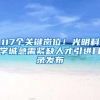 居住证调查活动正在进行，有什么想说的赶快来参与吧！