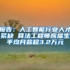 2020年积分落户填报遇到的主要问题