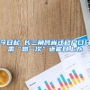 深圳大学自考专升本是什么本科性质？