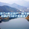 留学生回国求职意愿日益加强 2021年海归青睐这些行业