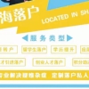 2017年深圳入户核准制