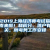拆迁户口迁出不安置怎么办