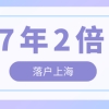 2016年应届毕业生办理深圳户口的基本条件