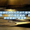 10646元！深圳上年度社平工资你拖后腿了吗？7月起社保缴费有变化！