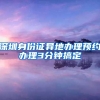 上海常住人口接近2500万控制红线，外地人还有多少落户空间？