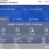 立刻收藏！归国留学生必看，手把手教你学历认证！
