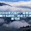 2022年如何入户珠海呢？首先，珠海人早就有满满的幸福感了