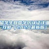 最高2万元／年！深圳南山发放人才安居住房补贴