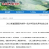 2022积分落户政策：满足留学落户上海的条件有哪些