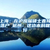 深圳积分入户政策新变化！（附积分加分方式）