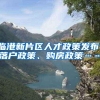 深圳户口竟有如此大的魅力，50岁的人还吵着要入深户！