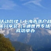 2022年，入深户学历不够怎么办（没有学历怎么入深圳户口）