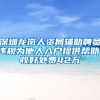 2021年想顺利办理上海居转户，要做好这项工作