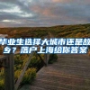 深圳公租房全攻略，看看可能省一大笔