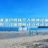 长春为20名外国专家颁奖 加快引进海外高层次人才