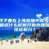 深圳入户新政策，研究生《意见稿》解读！非全日制研究生也可以