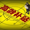 2022年上海积分120分细则基础指标及分值