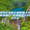 上海出台多项举措留人引人稳就业 复工复产的重点企业人才可纳入落户经办“绿色通道”