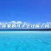 深圳创业补贴，贴息贷款申请全流程(高效审批快速通道)