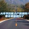 2020年落户上海的6种方式！
