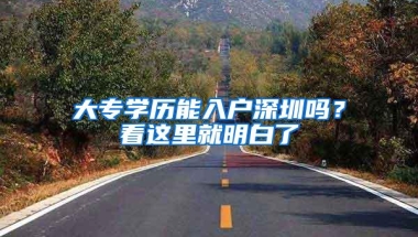 2020年落户上海的6种方式！