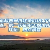 公安便民新措施：长三角区域跨省户口网上迁移（沪浙试点）已经开通
