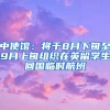 医保新“共济”，究竟意味着什么？